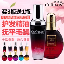 Luo Daishi Moroccan perfume hair care essential oil womens hair repair permed and dyed damaged dry curly hair to improve anti-frizz