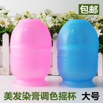 Hair salon professional hair supplies blender bowl tone hair cream double scale palette cup large small shake Cup tool