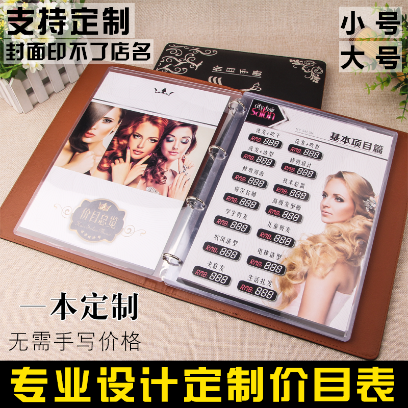 Hairdresshop Price List Custom Upscale Hair Salon Mehair Price List Design production price brochure Dyeing Scalding member table