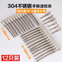 Hairdressing duckbill large positioning clip hand push corrugated clip professional styling makeup split clip photo studio special hairclip