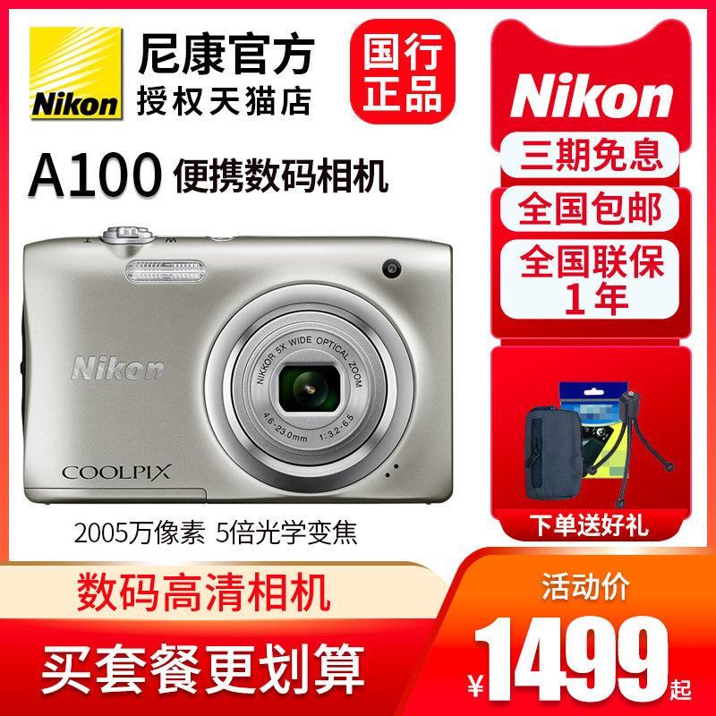 Nikon COOLPIX A100 Portable Compact Thin card machine Digital Travel CCD HD Camera