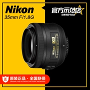 Ống kính DSLR Nikon / Nikon 35mm f / 1.8G AF-S DX cố định chân dung Nikol góc rộng nhỏ