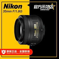 Ống kính DSLR Nikon / Nikon 35mm f / 1.8G AF-S DX cố định chân dung Nikol góc rộng nhỏ ống kính tamron