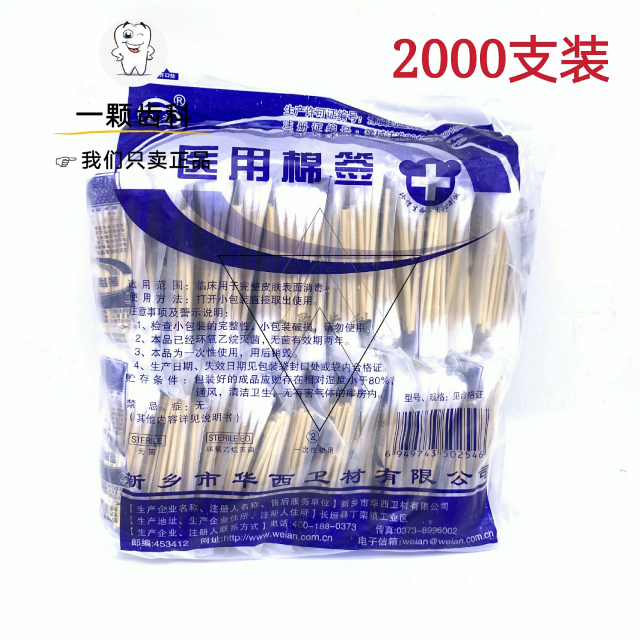 Cotton swabs ear makeup remover makeup aseptic disinfection household cotton swabs double-ended wooden sticks disposable pointed cotton swabs - Taobao