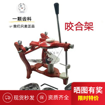 Dental Materials Anatomic Articulator Oral Japanese Articulator Dental Technician Articulator Band Piece