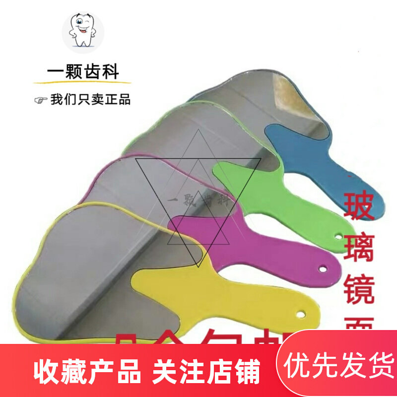 Dental Dental Mirror Dental Mirror Upscale Dental Clinic Trim Mirror Glass Flat Mirror Tooth Type Mirror