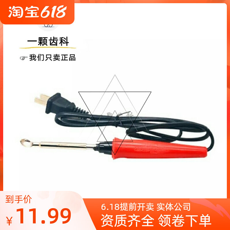 Dental Oral Material Dental Technician Electric Wax Spoon Electric Heating Wax Spoon Adjustable electric meltwax instrumental electric wax knife