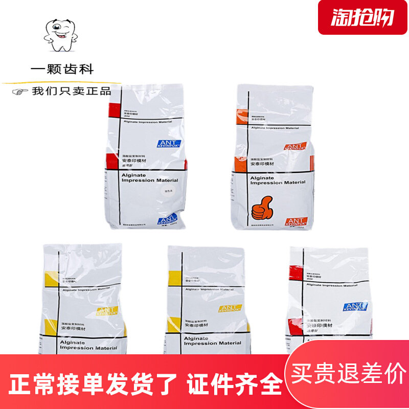 Dental materials Guangdong Antai printing die printing die powder 454g