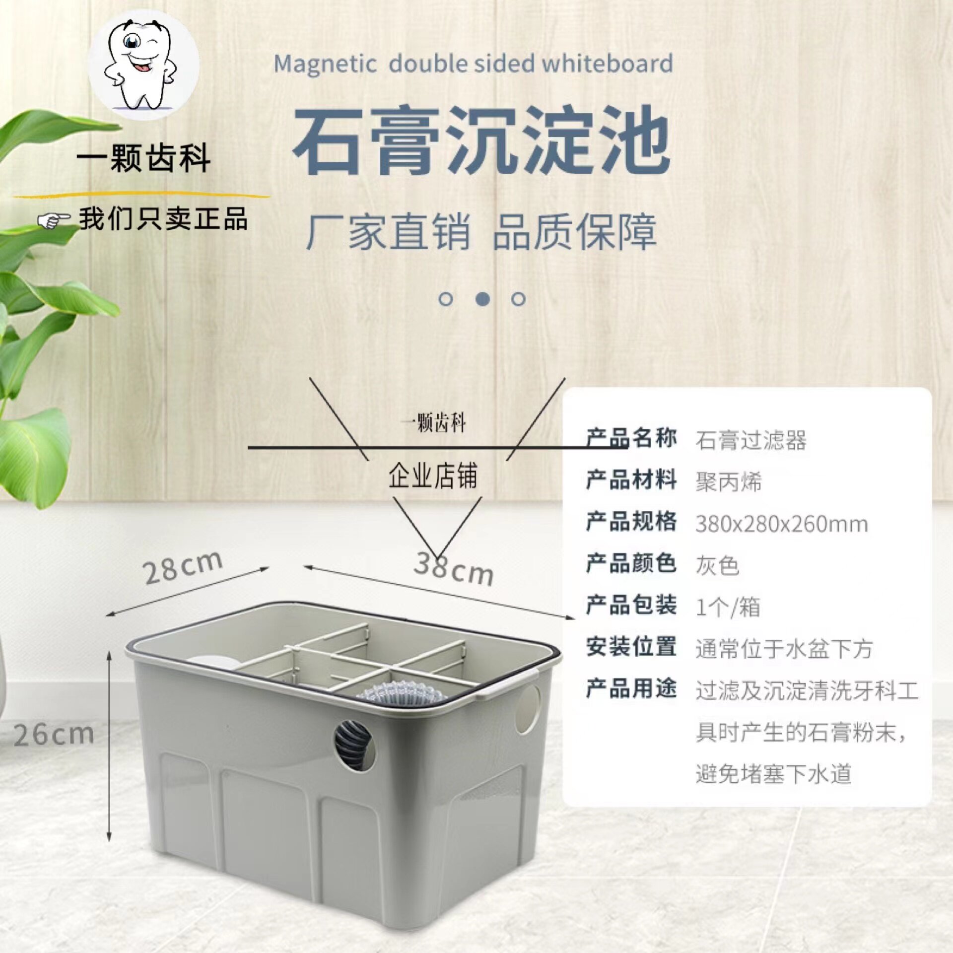 Dental clinic gypsum filter mechanic gypsum sedimentation tank kitchen cleaning plate cleaning pool filter box