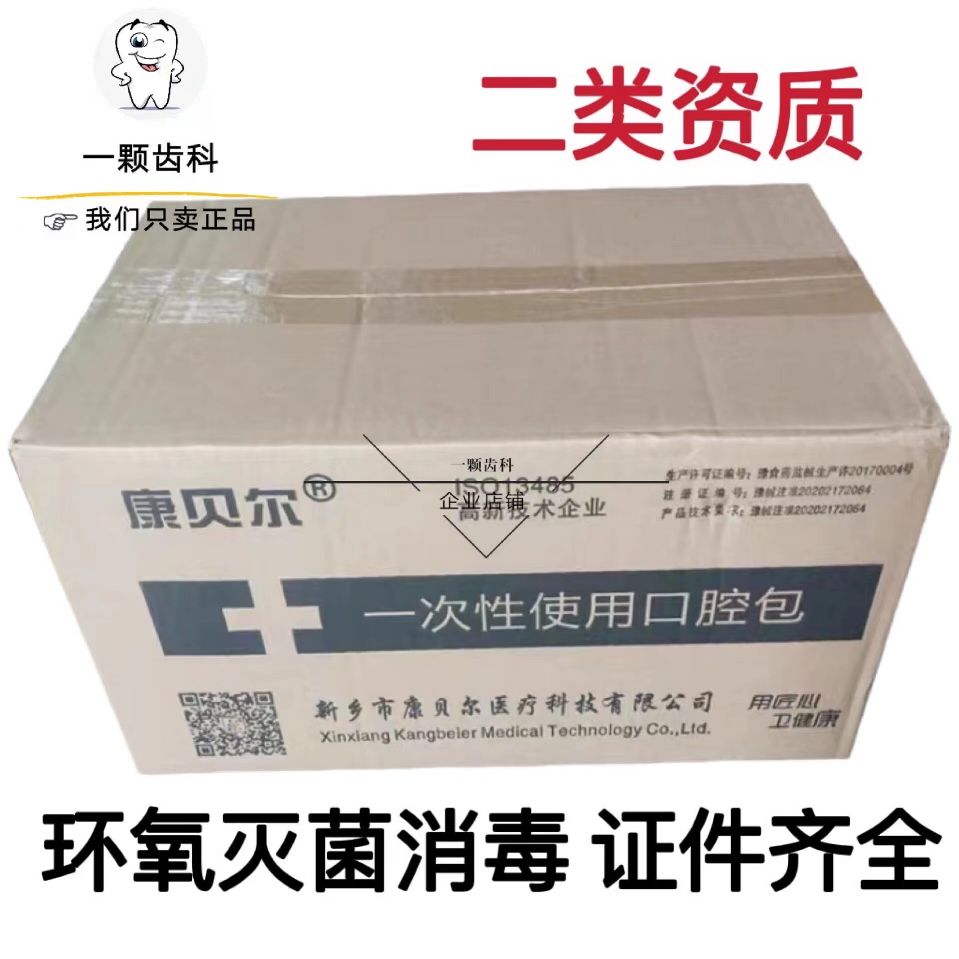 Dental material epoxy sterilized disposable instrument box 1 piece 200 sets sterilized oral bag inspection plastic tray