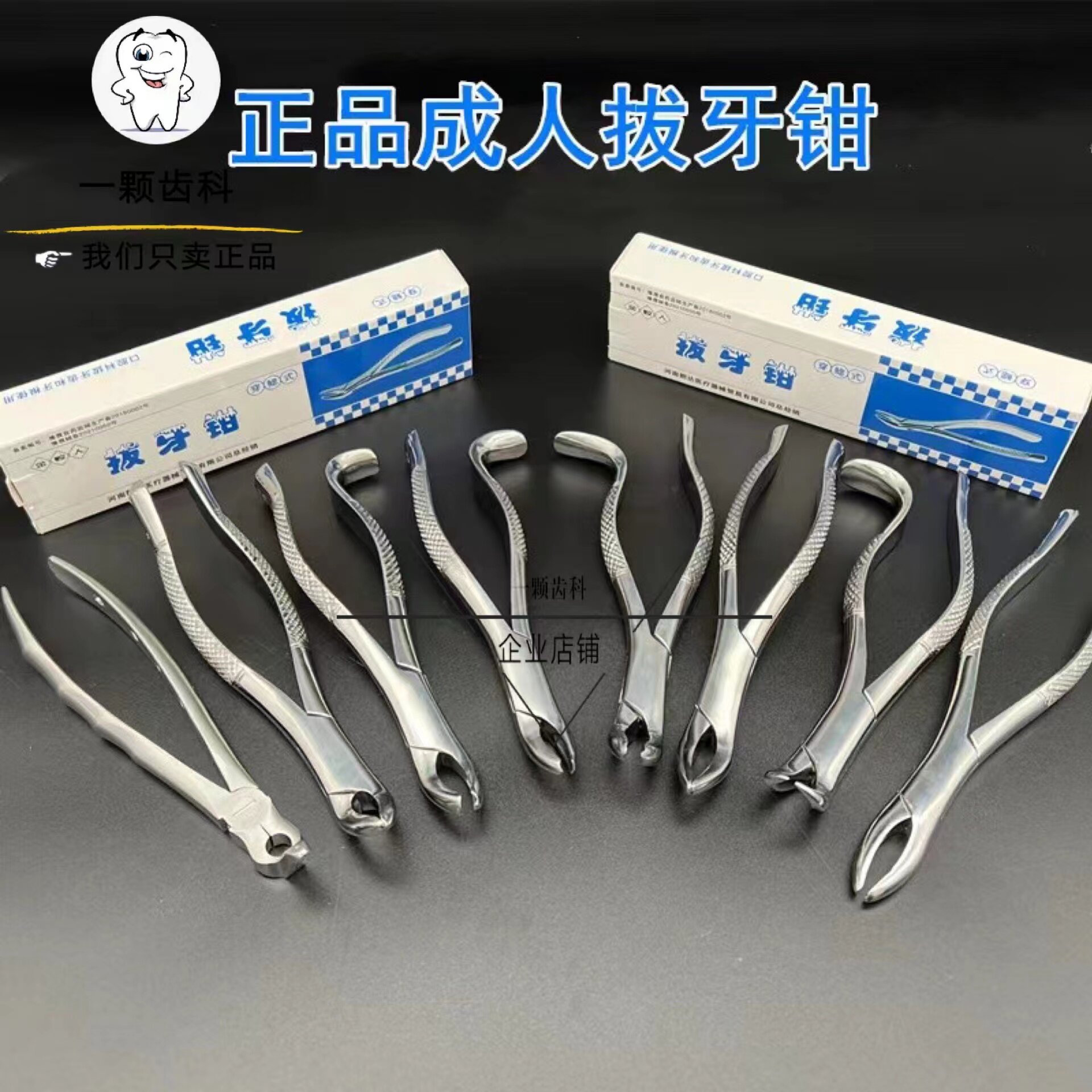 Golden ant-man adult tooth extraction pliers dental oral residual root children tooth extraction pliers deciduous tooth pliers stainless steel pliers special