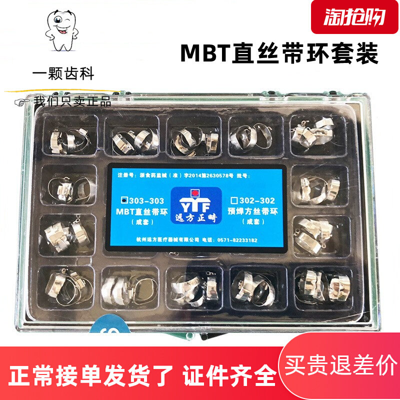 Dental belt Ring Ring Ring Ring Ring Set Orthodontic Belt Ring Ring Ring Band 16#-35#