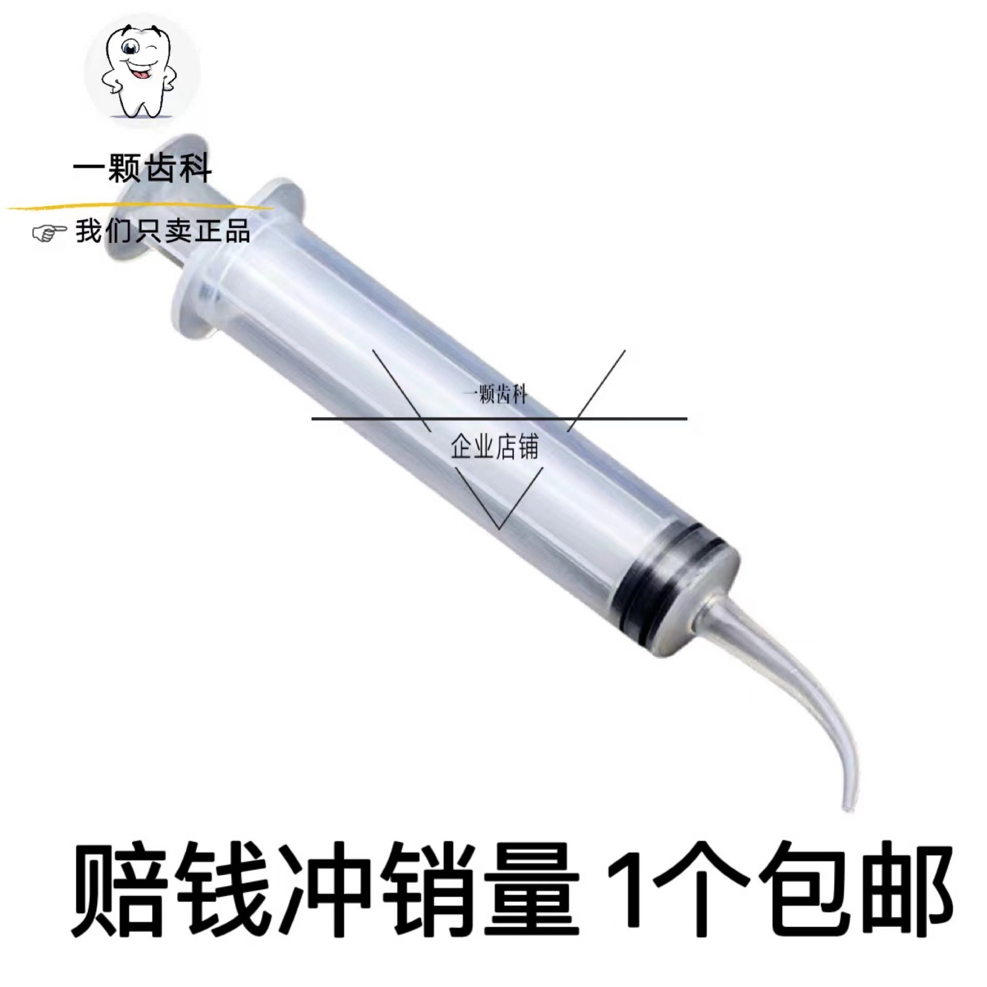 Dental material elbow syringe impression material Silicone rubber delivery device Light body elbow delivery needle