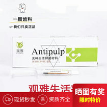 Slow Loss Slow Arsenic Free Inactivator Antibacterial Dental Oral Wuhan Guanya 1 5g Pack 7-10 Days