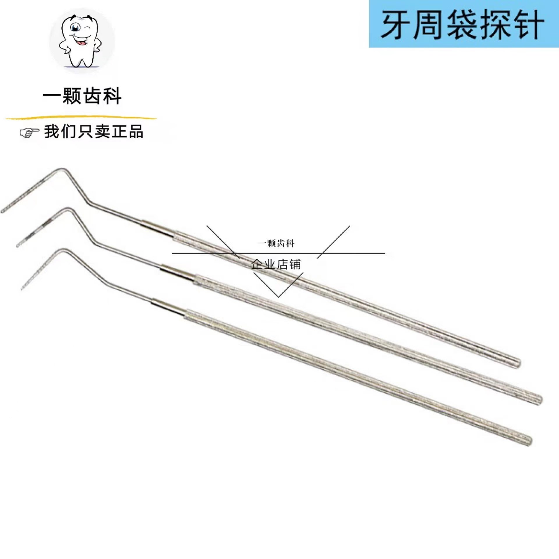 Shanghai Weirong Periodontal Pocket Probe Dental Periodontal Probe Oral Periodontal Scale Probe Dental
