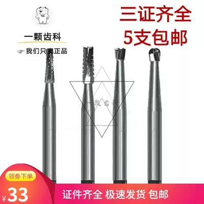 Dental bending machine head ball drill low speed mobile phone ball drill tungsten steel needle slow machine crack drill inverted cone crown needle 5