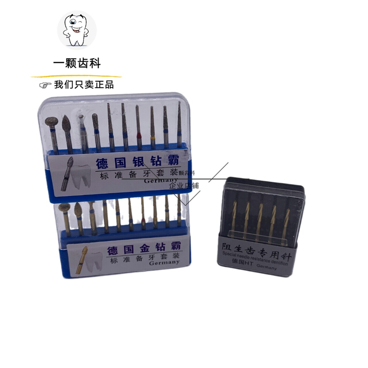 Dental dentistry German Dental Spare Needle Gold Diamond 10 standard high - speed mobile phone bake porcelain preparation needles