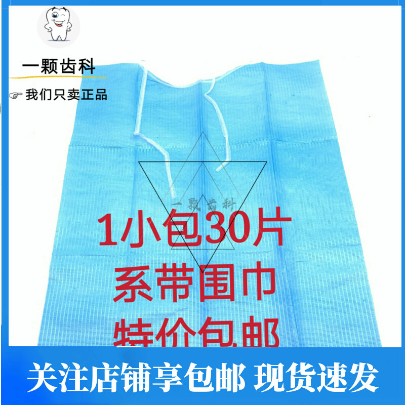 Dental disposable tissue with scarf dental tooth hood covered with towel for 600 pieces of beauty protective towel