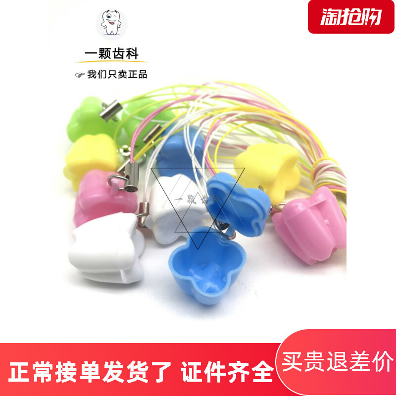 Dental materials Small Lactose Box Dental Box Collection Box 30 Dental Accessories