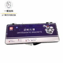 Dental orthodontic material star metal bracket straight wire arch bracket straight wire mesh bottom bracket MBT3 with hook