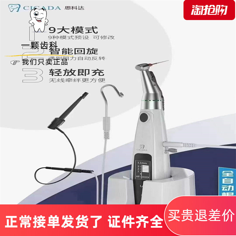 Dental Cisco Dagen Root Preparatory Radio Radio Expanded Motor Classic 20 - board Root File New Model