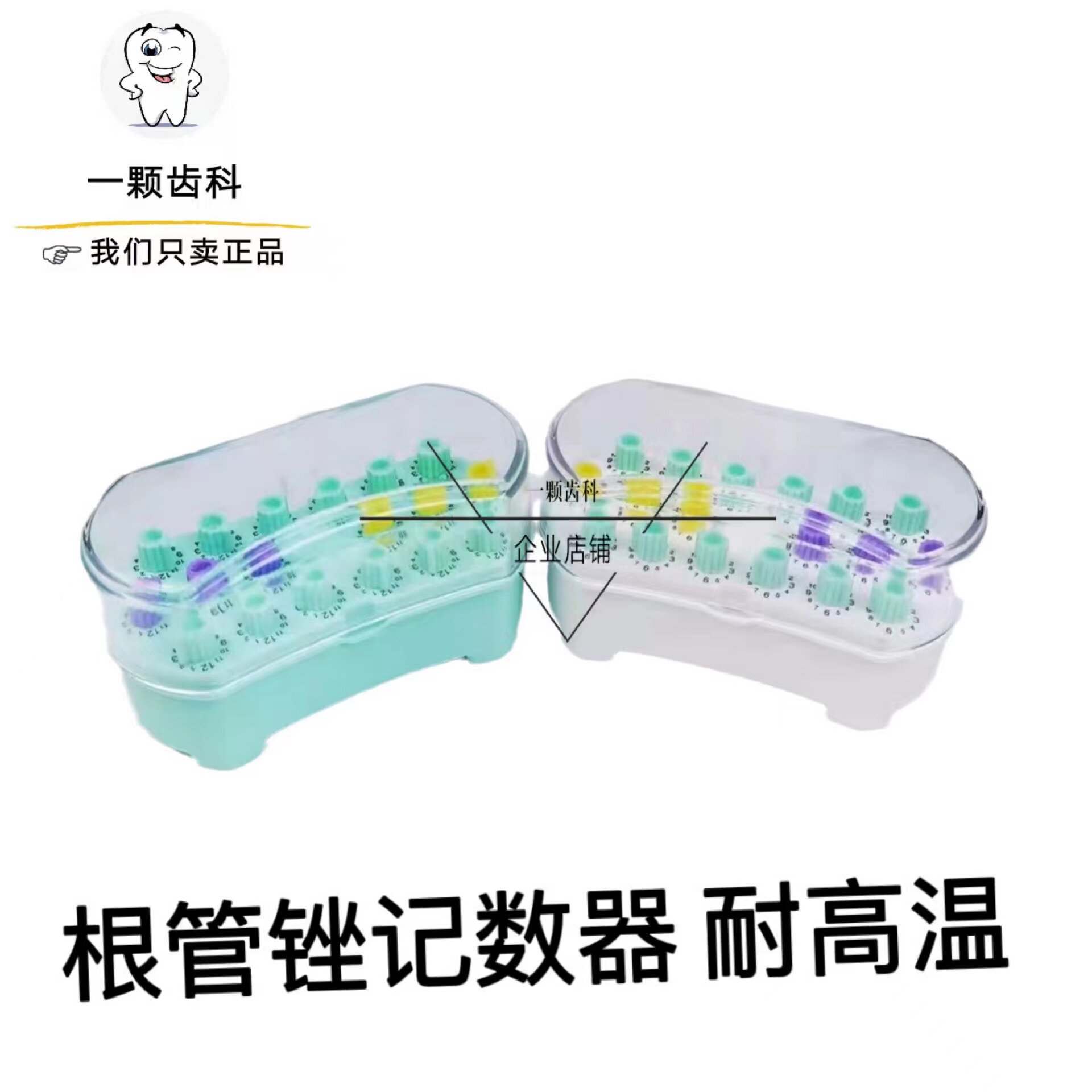 Dental oral cavity dentist park root canal file counting disinfection box machine file counting time disinfection box tooth