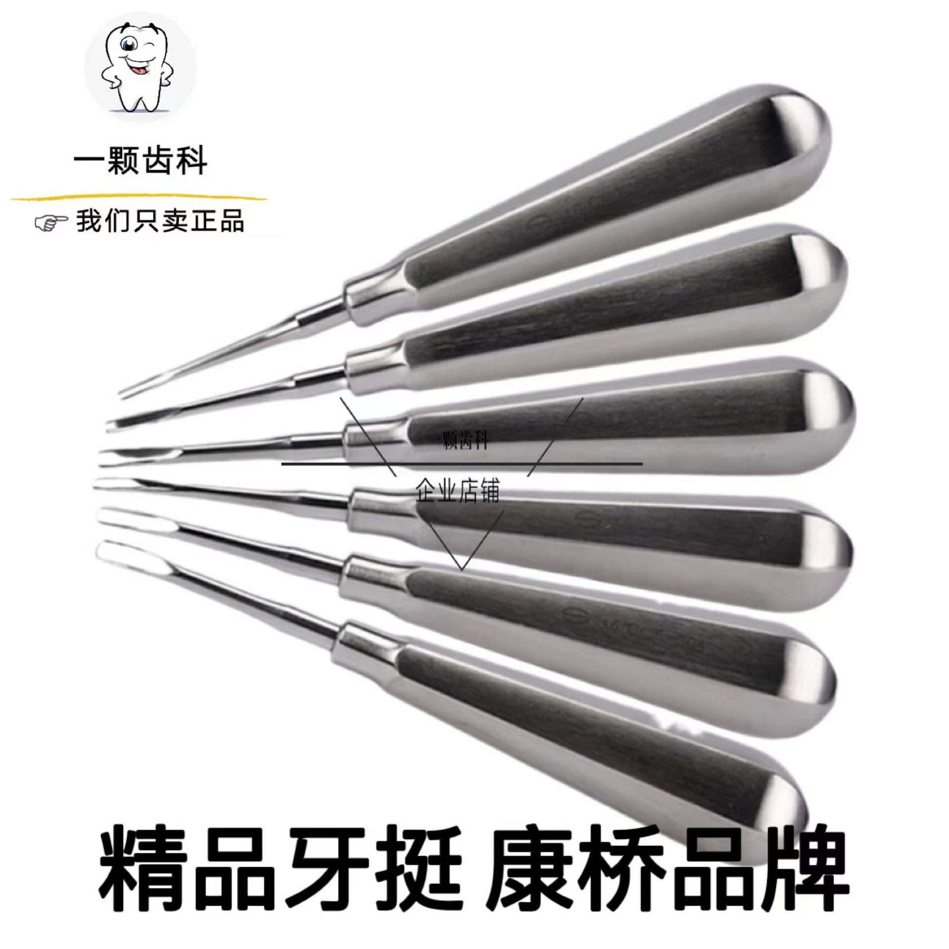 Dental equipment Shanghai Kangqiao stainless steel tooth straight straight curved straight 1-6# tooth extraction dental materials