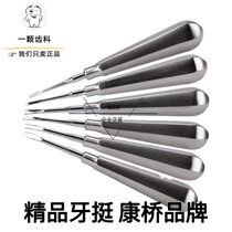 Dental equipment Shanghai Kangqiao stainless steel tooth straight straight curved straight 1-6# tooth extraction dental materials