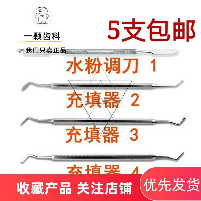 Dental Material Oral Material Mucus Powder Tone Knife Adhesive Femoral powder Filler Photosensitive Knife water Powder Machete