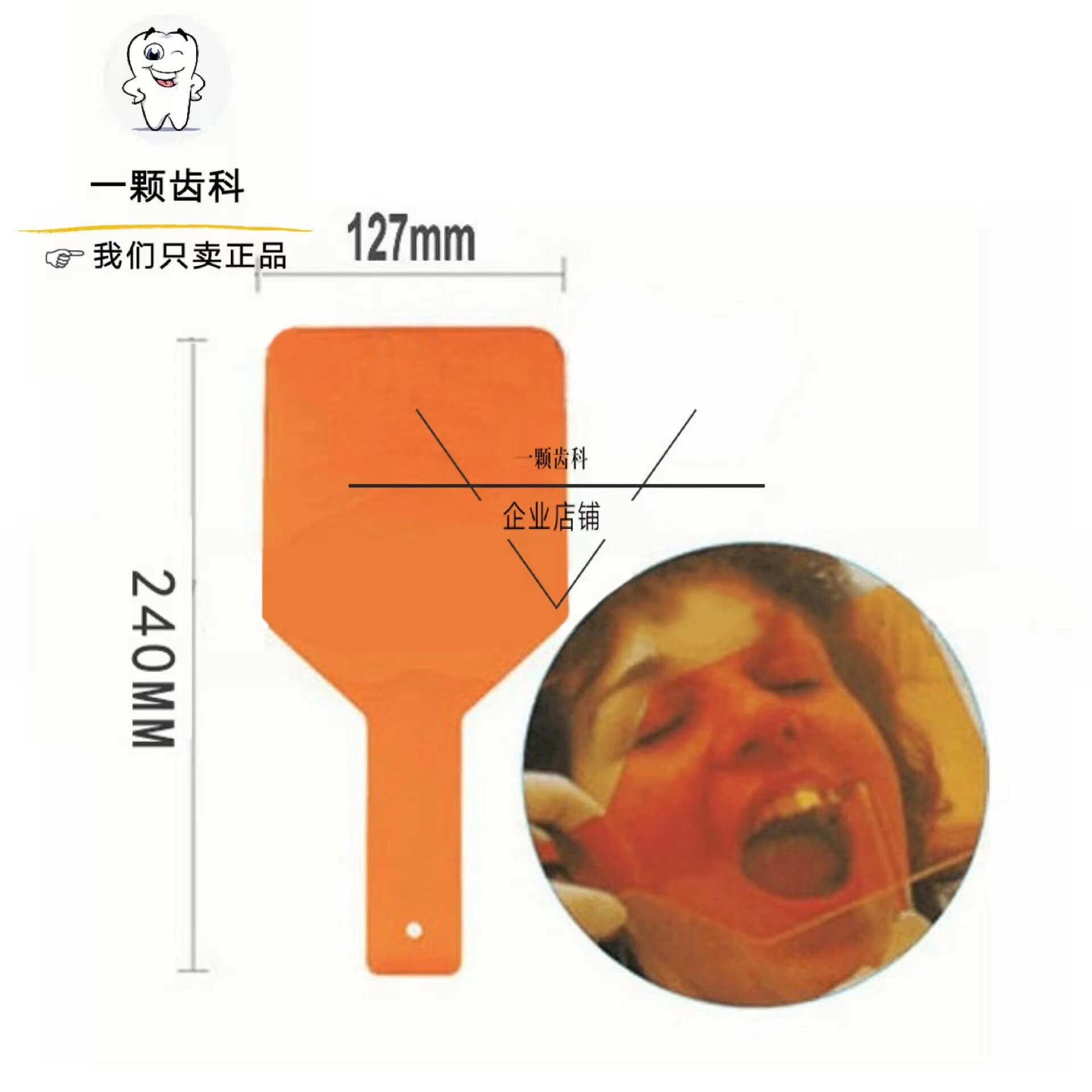 Dental shading plate Light curing light baffle Light shading eye protection Dental light curing machine Eye protection baffle Goggles