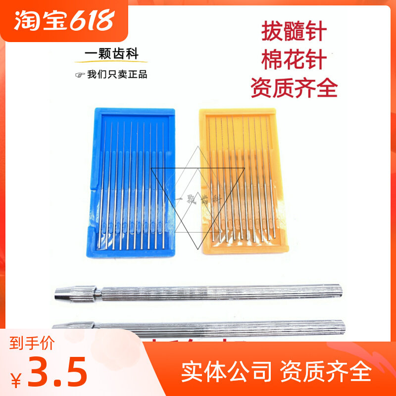 Dentistry Oral equipment plucker needle handle No handle plucker dentistry No handle smooth needle cotton needle washing pulp