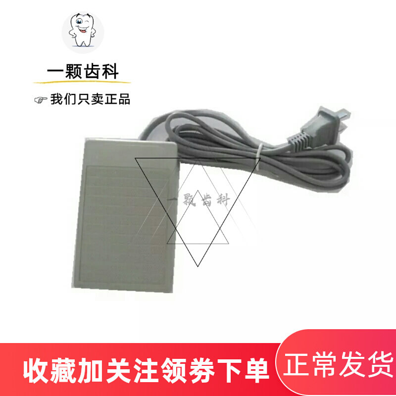 Dental beating mill pedalling switch with line 90204 South Korean beating mill foot switch electric mill pedal switch