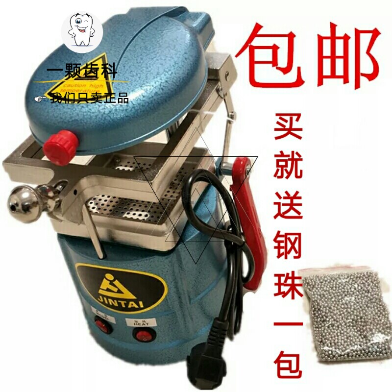 Dental material Jintai laminating machine Shangyu vacuum forming machine retainer compression molding machine