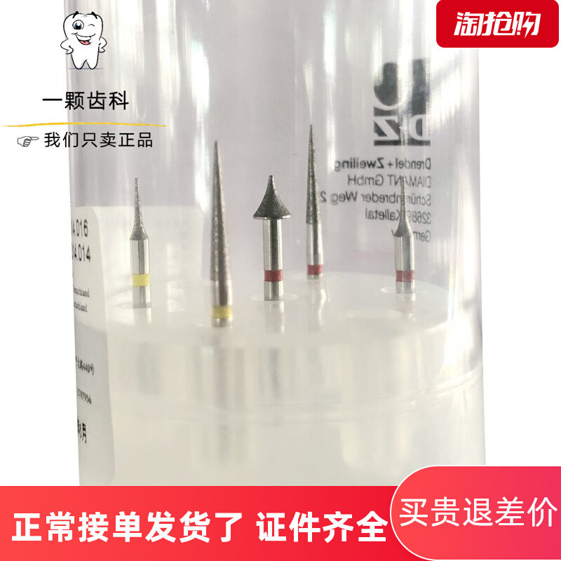 Dental orthodontic slice cutting needle German DZ invisible neighborhood glazed needle set dental gap reduction