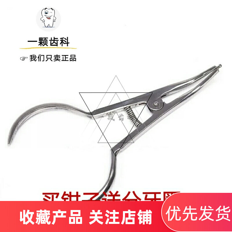 Split Tooth Circle Placement Pliers Dentistry Sub-Tooth Circle Placer Rubber Ring Placement Pliers Orthodontic Tool Strutting Pliers Orthodontic Pliers