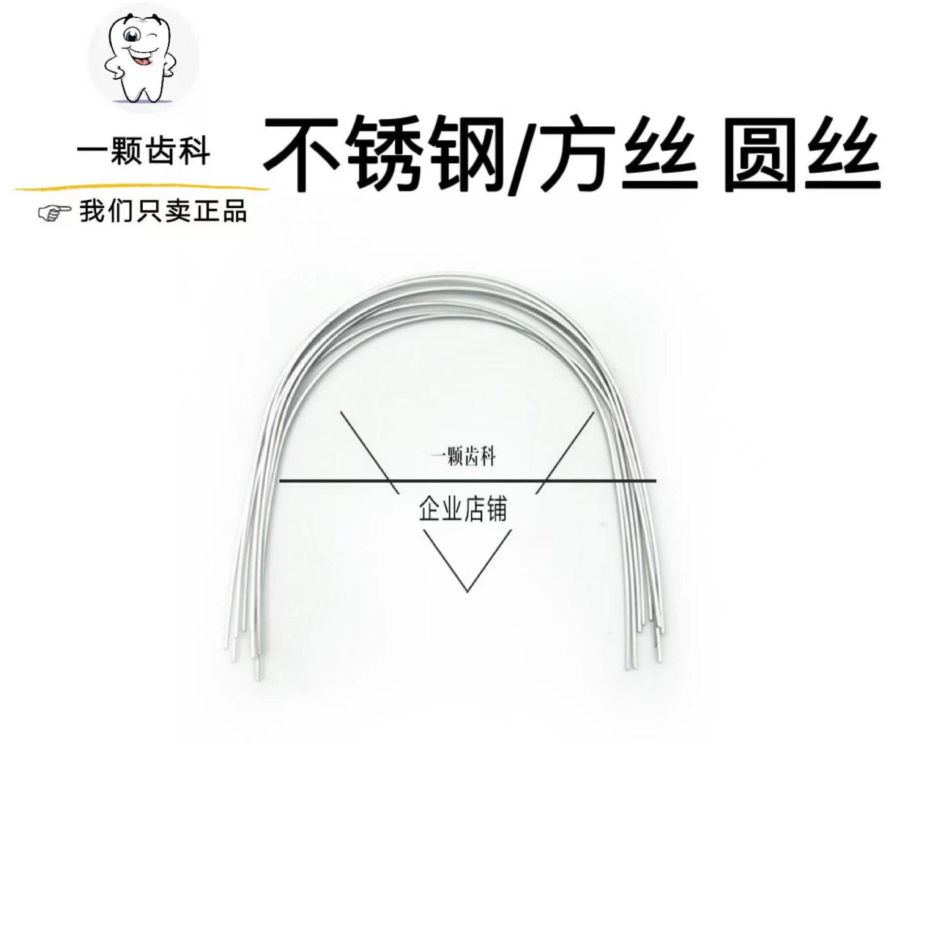 Dental preformed orthodontic stainless steel square wire Dental orthodontic stainless steel round wire arch wire round wire