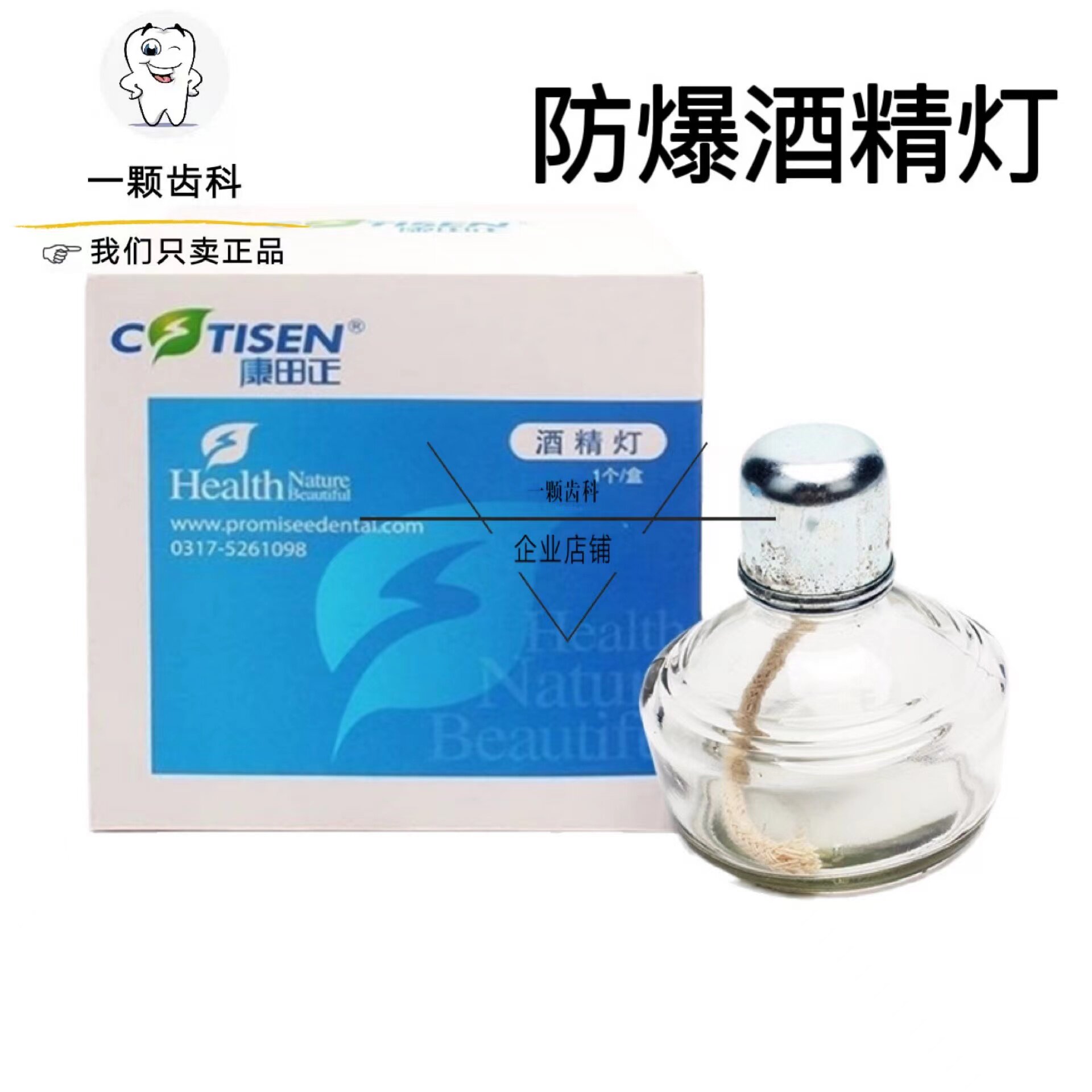 Dental new oral dental material Kang Tianzheng experimental glass thickened with cover alcohol lamp