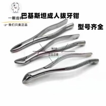 Pakistani adult tooth extraction pliers dental oral residual root children tooth extraction pliers deciduous tooth pliers stainless steel pliers