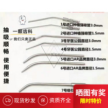 Dental suction tube Imported implant strong suction tube Metal suction saliva tube Dental material can be high temperature