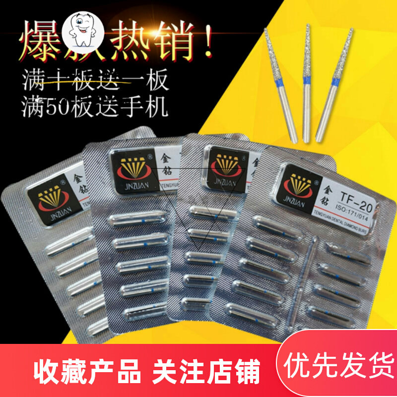 Dental Needle King Diamond Sands with high speed mobile phone Spare Tooth Ball Drilling Rigs Drilling for Porcelain Shoulder Bench Double Sand ten Only