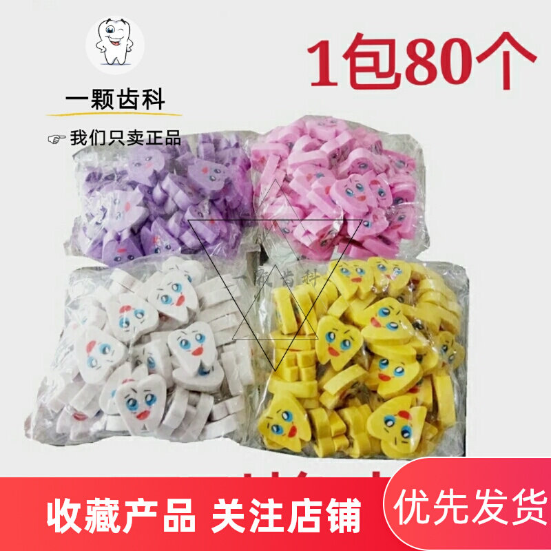 Hot sell Lovely tooth rubber eraser Children eraser 50 One pack Dental gift Special Offer Price promotion
