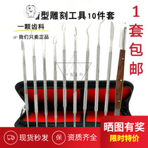 Dental carving wax block plaster mechanic wax knife No. 48 wax spoon dental oral material No. 46 No. 47 wax dropper