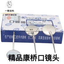 Dental material Shanghai Kangqiao mouth lens mouth mirror handle Kangqiao stainless steel mouth lens