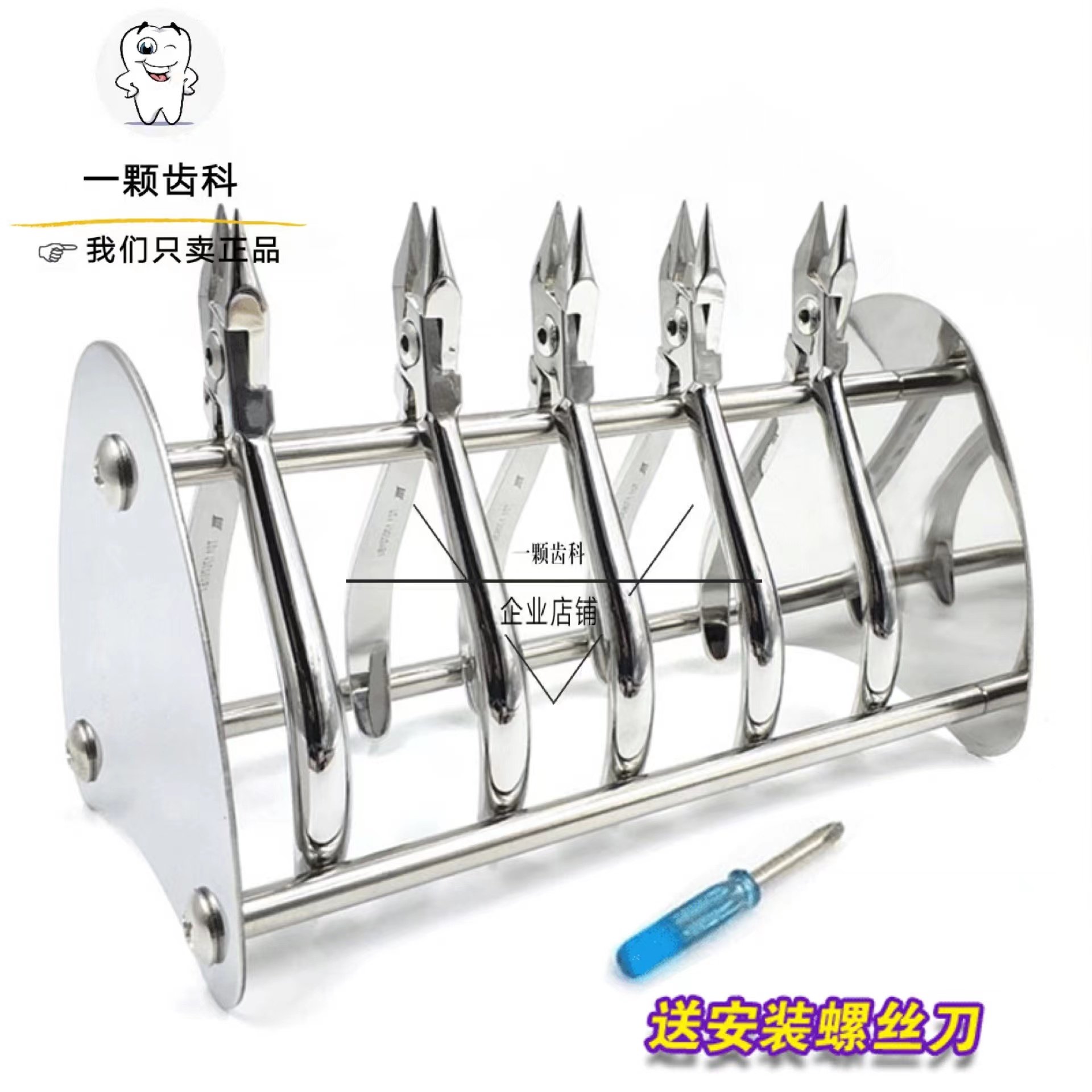 Stainless steel mechanic pliers frame orthodontic pliers universal placement rack different types of dental material dental placement rack