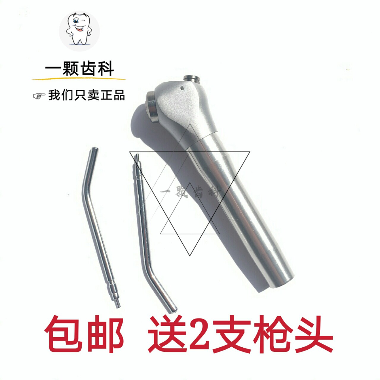 Dental turbine three-purpose gun water gun air gun three-purpose gun leather rope with two joints high temperature resistance