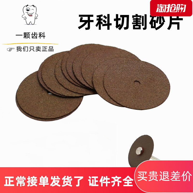 Dental oral material polished sand red ultra - thin resin cutting sand cutting grilled ceramic dental alloy cutting