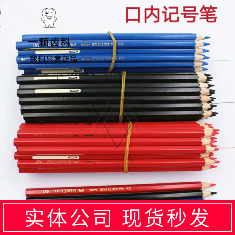 Imported intraoral marker pen oral marker pen dental material can be sterilized denture repair mark drawing pen