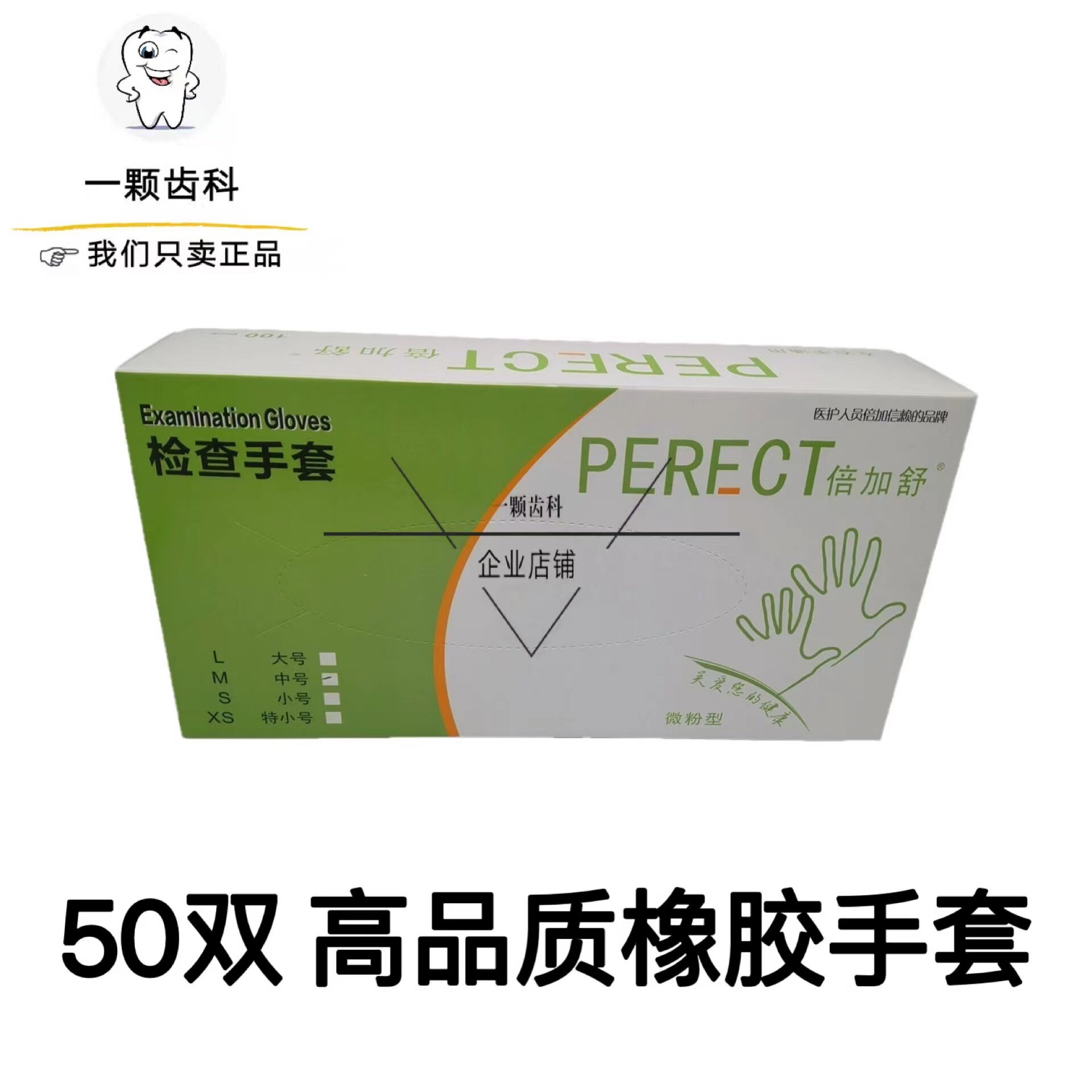 Pegasus Disposable Latex Gloves Rubber Examination Gloves Nitrile Medical Gloves Dental Dental Clinic Boxed