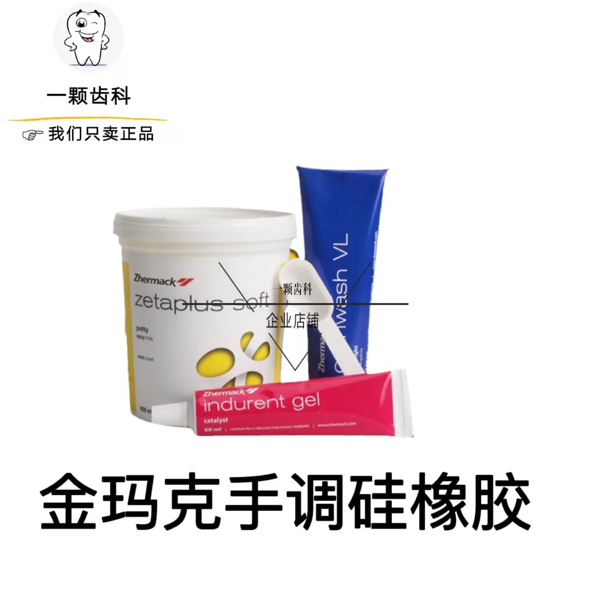 Dental material Gold mark silicone rubber Italian gold mark hand-adjusted silicone rubber impression material gold mark