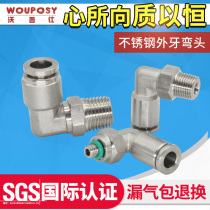 304 stainless steel connector quick plug right angle elbow PL8-02 PL6-01 PL10 gas pipe hose quick air nozzle